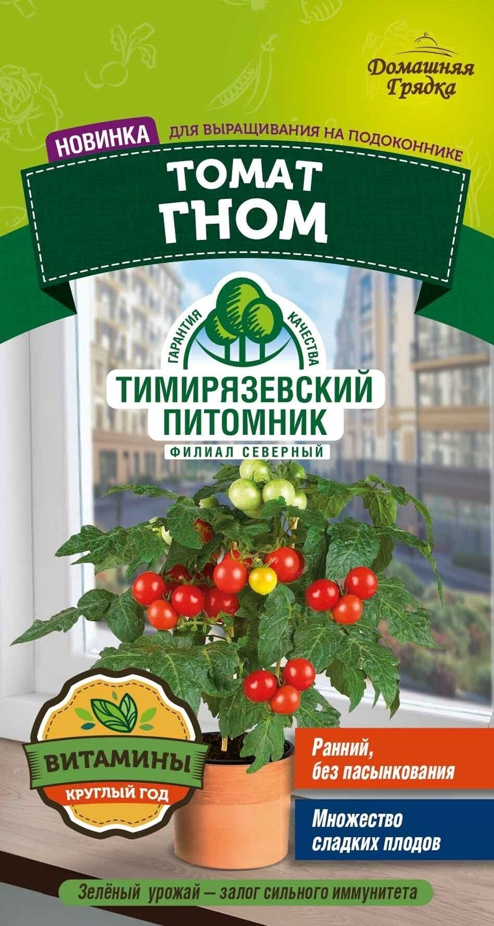 Томат семена 25=