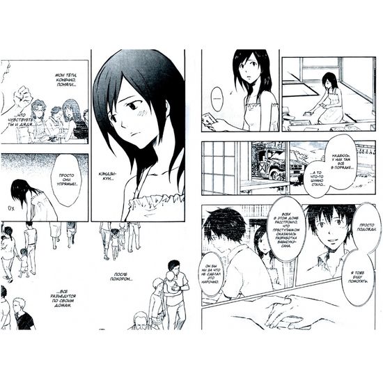 Манга Летние войны, том 3