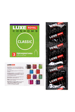Презервативы Luxe, royal, classic, 18 см, 5,2 см, 3 шт.