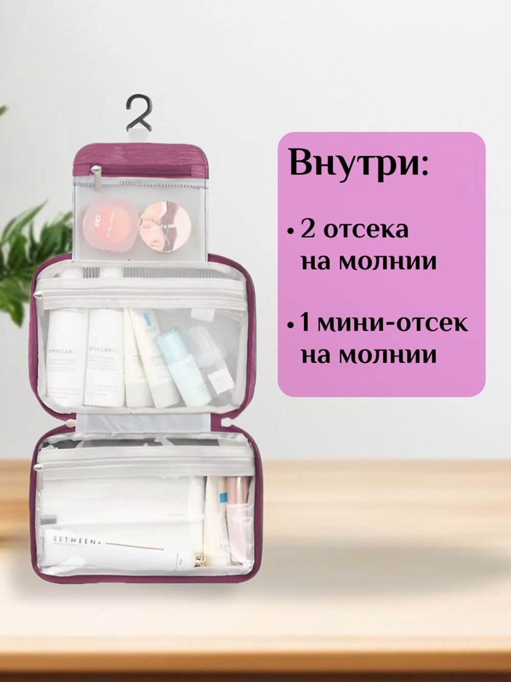 Косметичка дорожная водонепроницаемая красная