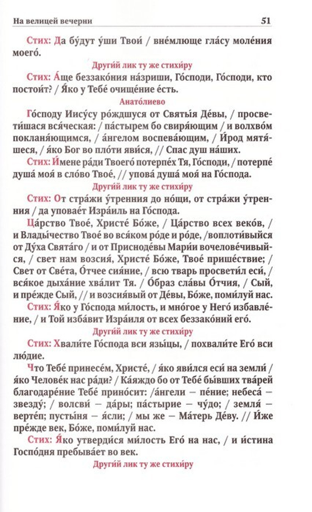 Рождество Христово. Крещение Господне