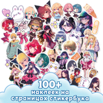 Аниме стикеры Звёздные мечты