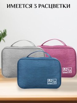 Косметичка дорожная водонепроницаемая синяя