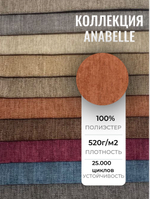 Коллекция Anabelle