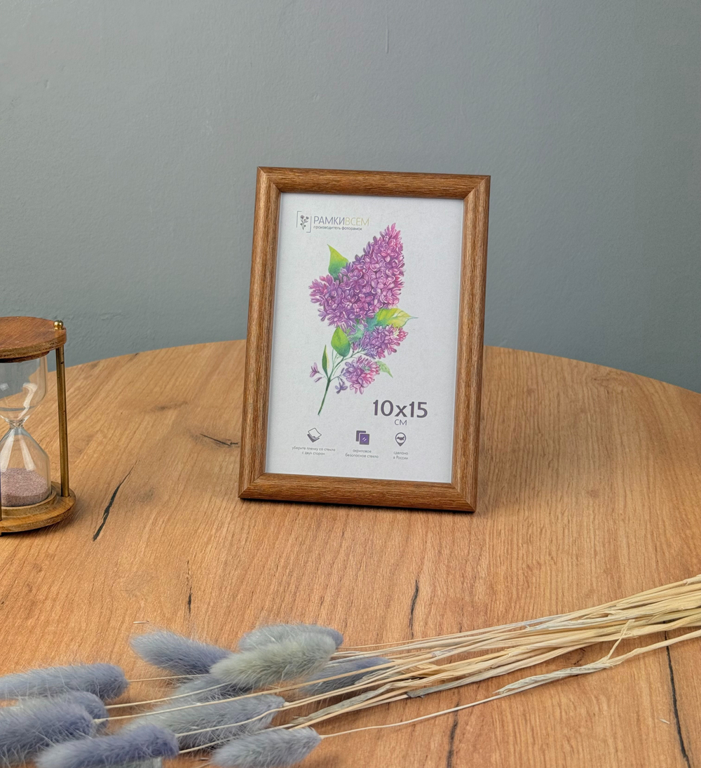Фоторамка 10х15 см коричневая, арт. 1015.636565