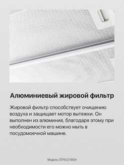 Телескопическая вытяжка Hansa OTP6221BGH