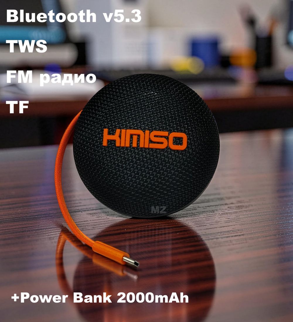 Беспроводная колонка портативная FM/TWS/POWERBANK KMS-315C