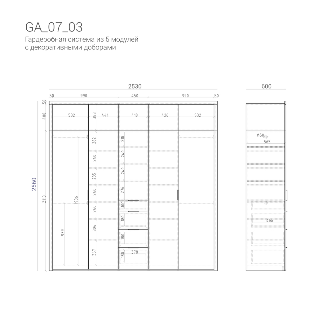 Гардеробная GA07_03