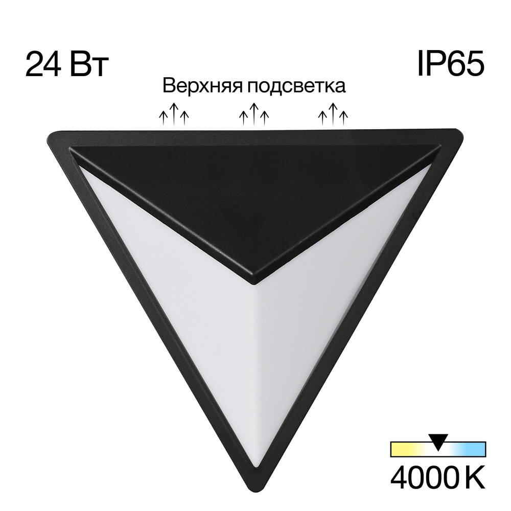 Citilux DOMUS CLU0804BK LED Уличный настенный светильник Чёрный