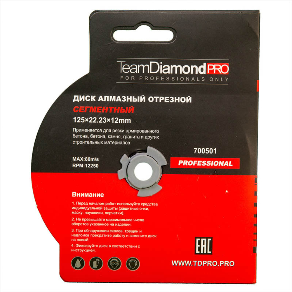 Диск алмазный 125х2,2х22,23мм Master Plus TeamDiamondPro 700501