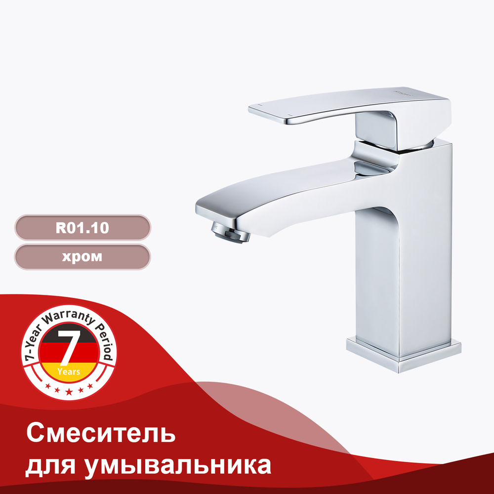 Смеситель для умывальника RAGLO R01.10