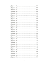 Виджняна-Бхайрава-тантра. Руководство по самореазализации