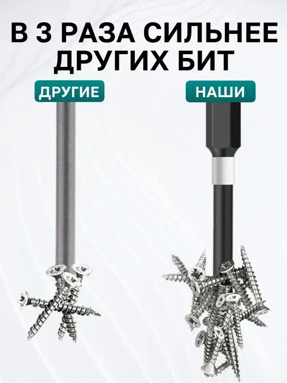 Биты торсионные ударные PH2x65мм,70мм,90мм