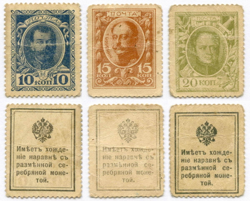 Деньги-марки 10, 15 и 20 копеек 1915 год. 1-ый выпуск. F-VF
