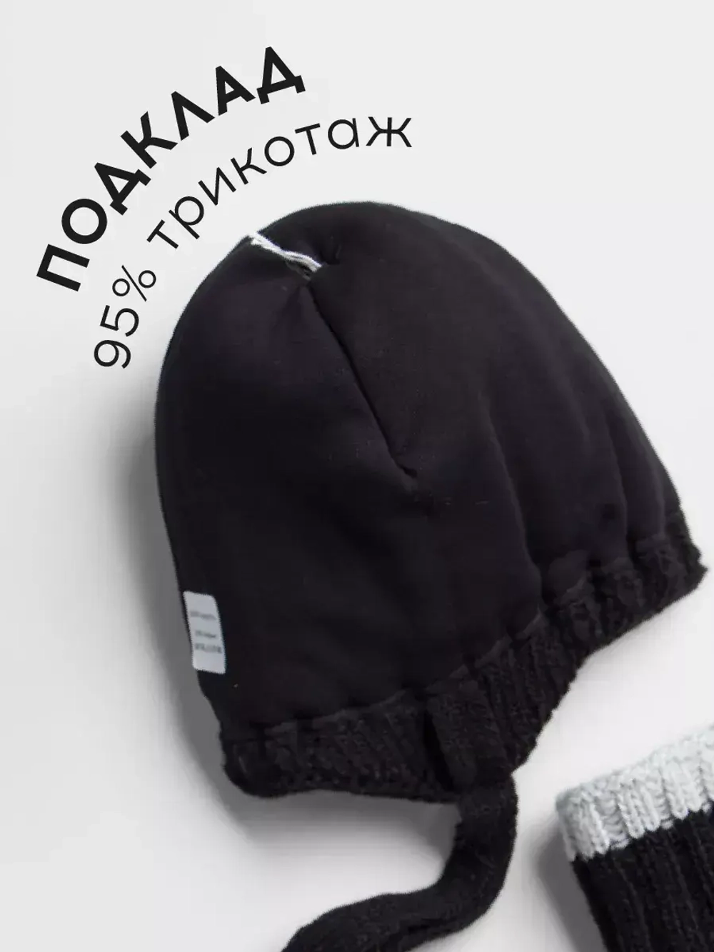 Шапка детская зимняя с помпонами и снуд