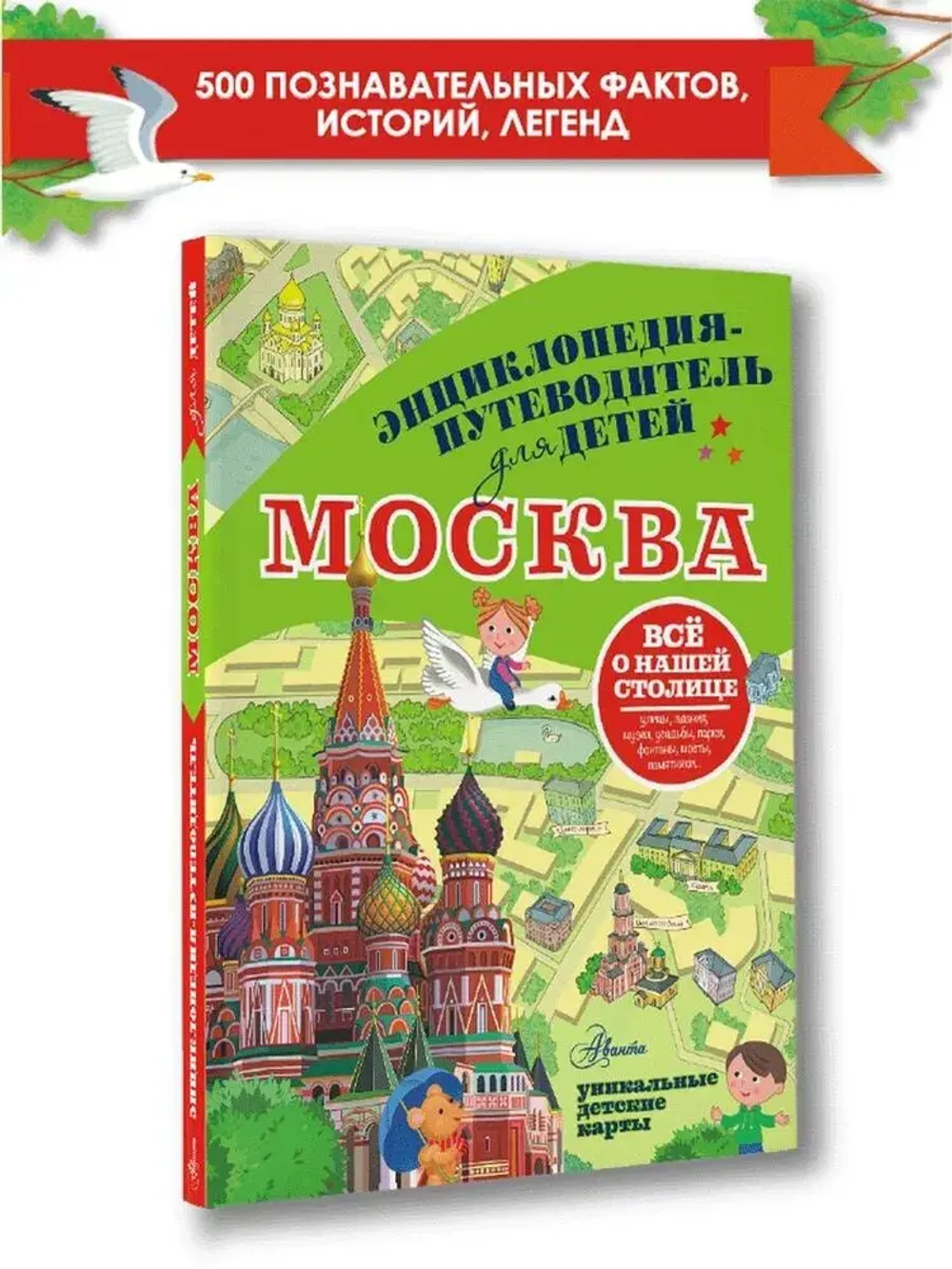 Москва