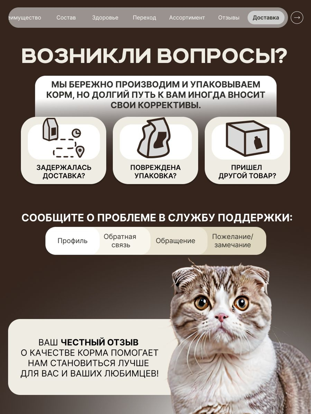 Корм сухой для взрослых стерилизованных кошек породы Шотландская вислоухая, полнорационный комплекс, с лососем, 2 кг, QUATTRO