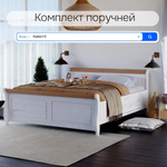 Кровать двуспальная 180х200 Мелания с выдвижными ящиками для белья, из натурального массива сосны с настилом, белый
