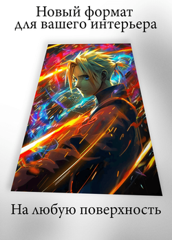 Картина на стену на металле от MetallSubArt "Стальной Алхимик"