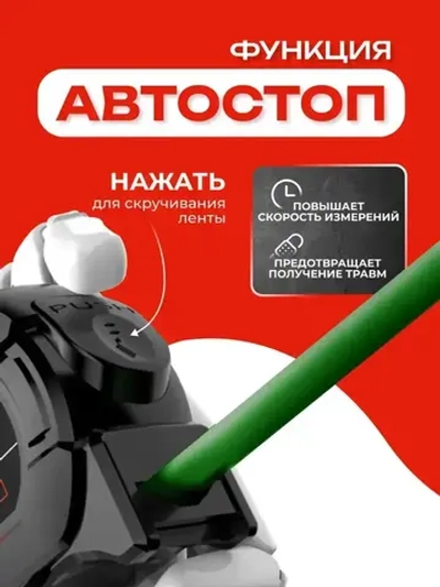 Рулетка строительная 7.5м х 25 мм с автостопом измерительная