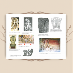 Мифы и символы в индийской культуре. Г. Циммер