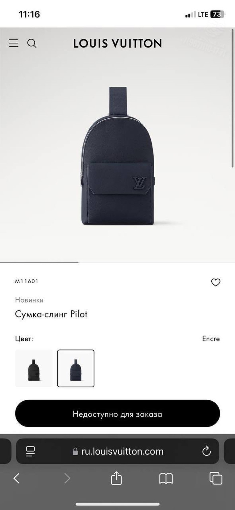 Нагрудная сумка-слинг Louis Vuitton