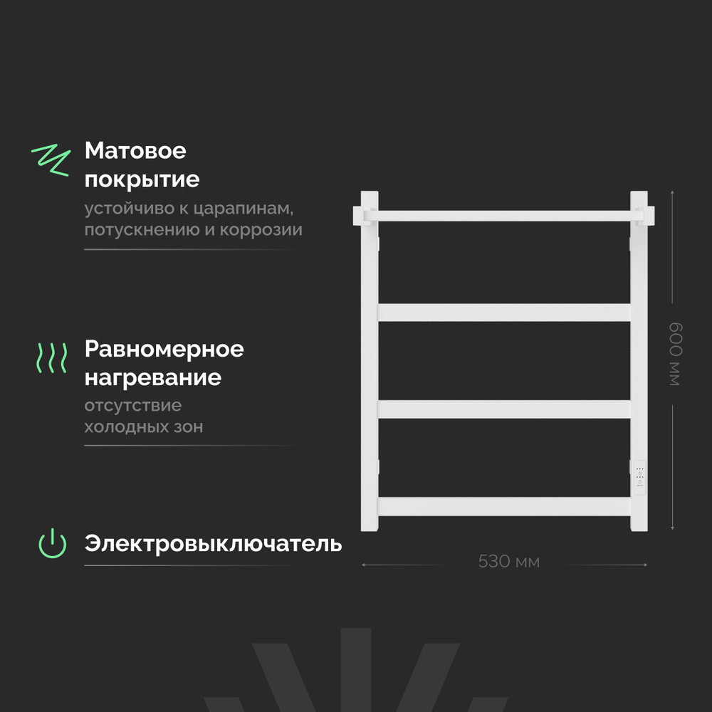 Полотенцесушитель электрический EWRIKA Пенелопа КВ7 60x55 см, подключение справа, слева, скрытое подключение справа, матовый белый, лесенка, из стали, с полкой