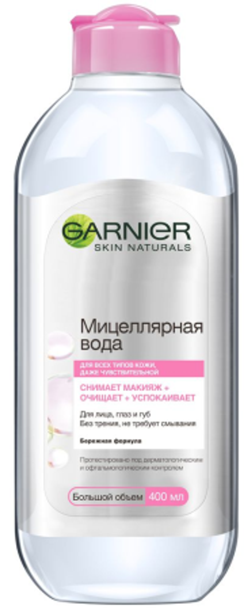 Garnier Мицелярная вода для чувствительной кожи 3в1 400мл.