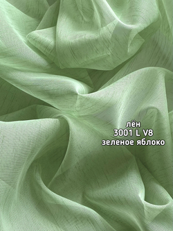 Тюль однотонный лен (3001 L БАМБУК)