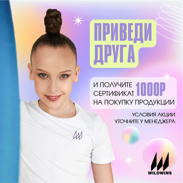Акция &quot;Приведи друга&quot;