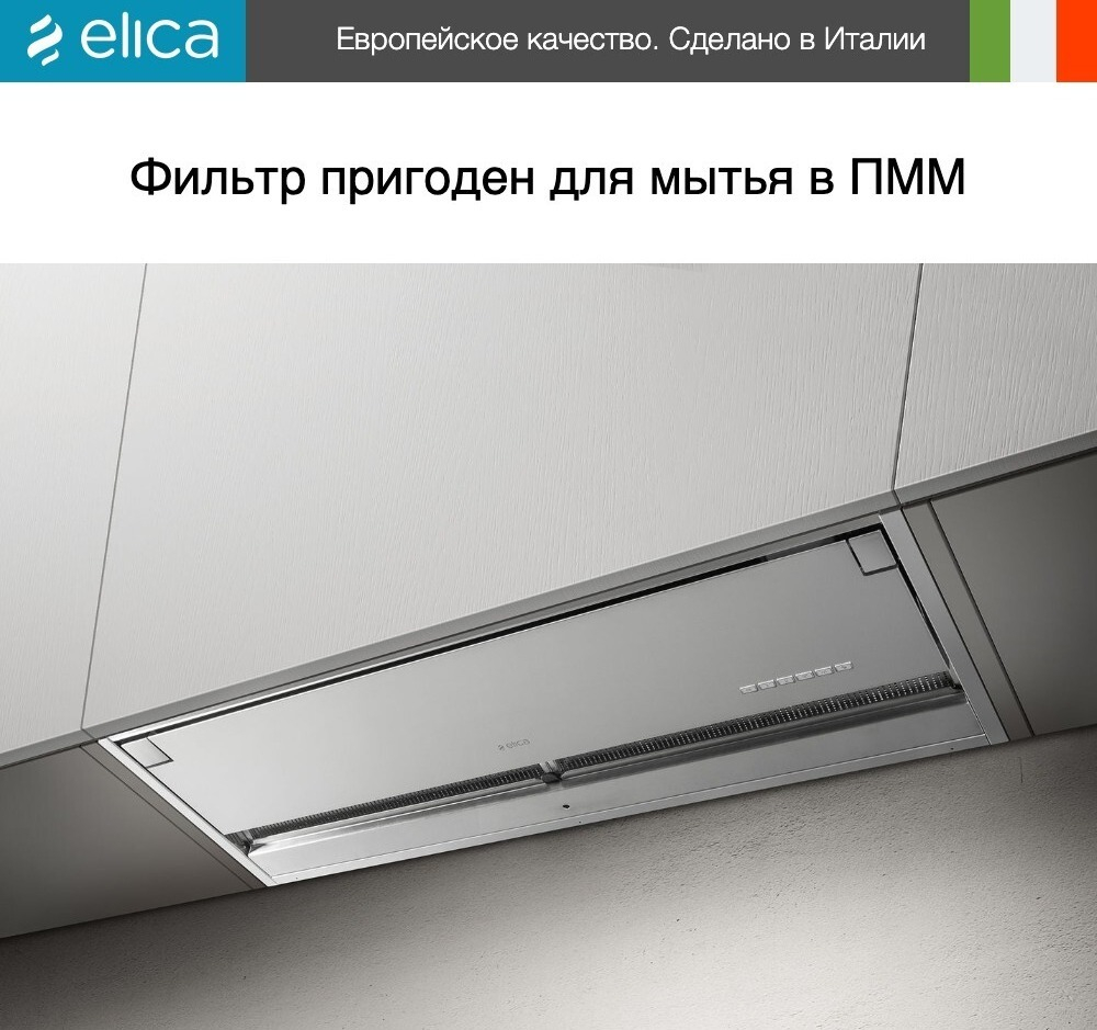 Вытяжка Elica BOXIN NO DRIP IX/A/90