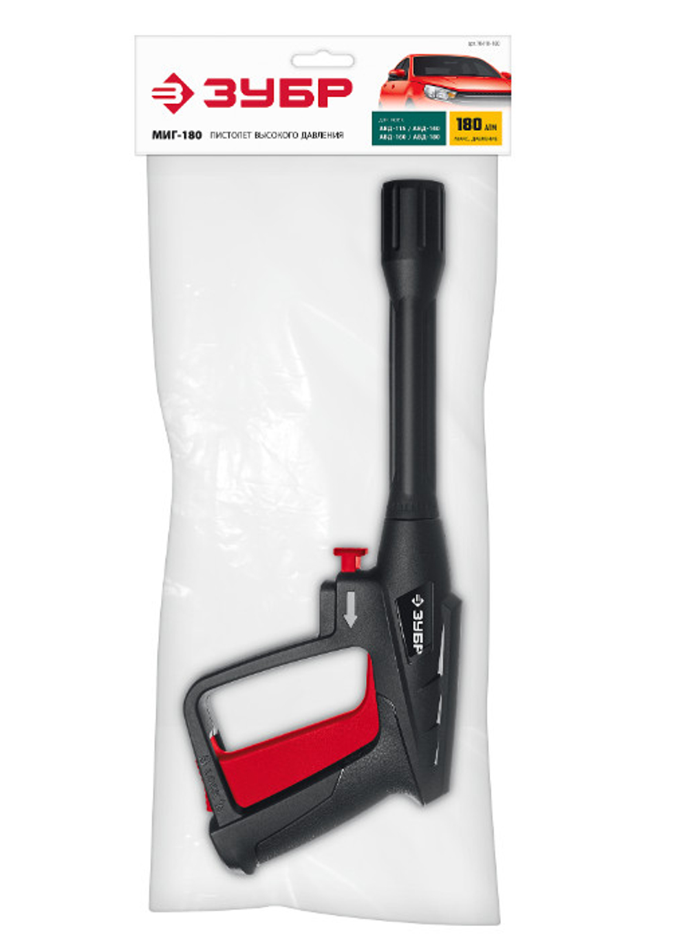 Пистолет для минимоек ЗУБР МИГ-180 Х