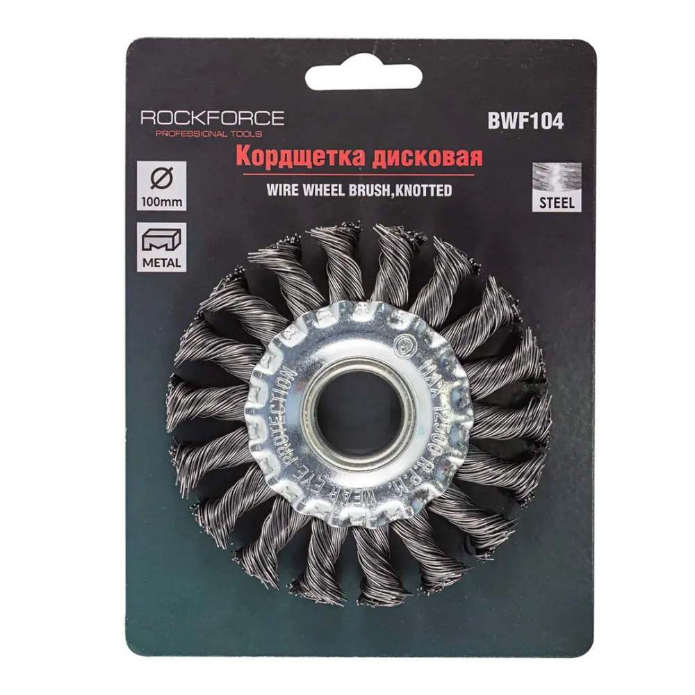 Кордщетка дисковая стальная витая для УШМ 100мм, в блистере RockForce##Rock FORCE RF-BWF104