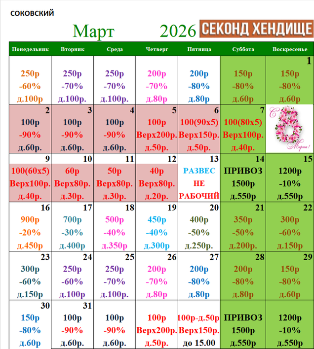 Откройте для себя мир стильной одежды по доступным ценам!