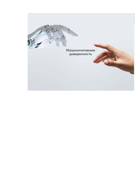 Оформление МЧД