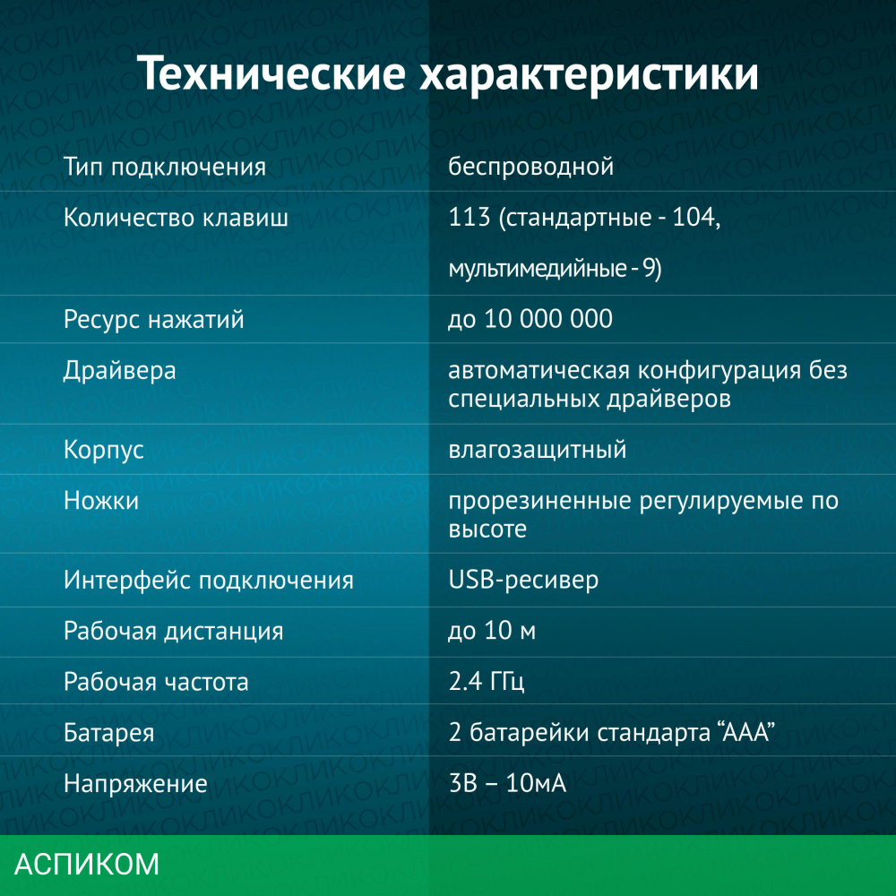 Клавиатура Oklick K225W черный (1875232)