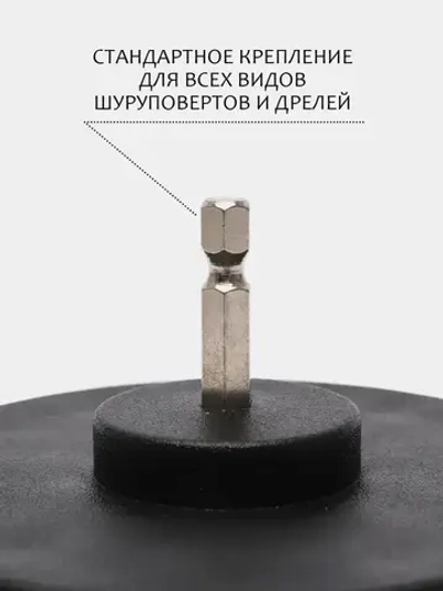 Щетка для шуруповерта и дрели, для детейлинга и химчистки, 100мм, мягкая жесткость