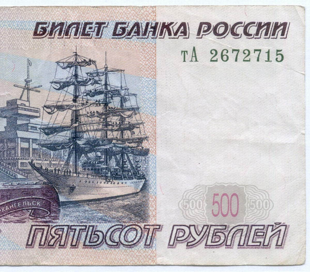Банкнота 500 рублей 1997 год. Модификация 2004 года тА 2672715. F-VF
