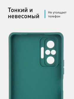 Чехол ROSCO для Xiaomi Redmi Note 10 Pro оптом (арт. XM-RN10P-COLOURFUL-DARKGREEN)