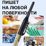 Маркер строительный Строительная разметка, длина наконечника 45 мм + маркировочные чернила