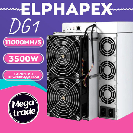 Асик майнер Elphapex DG1 14400 MH/s