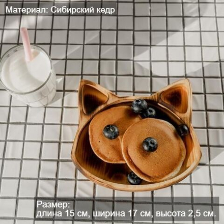 Деревянная менажница "Лиса" из кедра