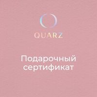 Подарочные сертификаты