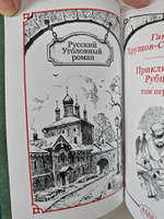 Приключения Рубцова: в 2-х томах