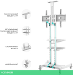 Кронштейн-стойка Onkron TS1881 белый