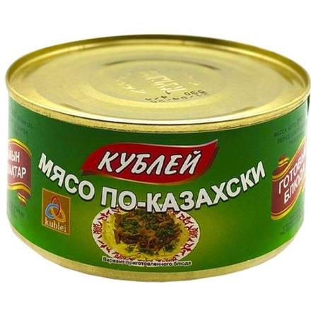 БОНУС Мясо по-казахски Кублей 290 гр