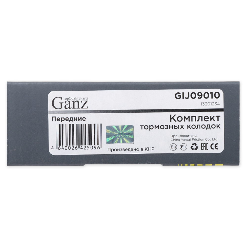 Колодки GANZ передние CHEVROLET Cruze / OPEL Astra J all 08 / Zafira 12 Арт.:GIJ09010