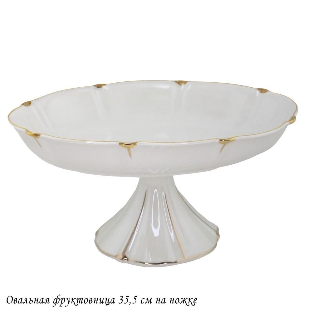 Lenardi 102-072 Овальная фруктовница 35,5см ЖЕМЧУГ на ножке в под.уп.(х6)Фарфор
