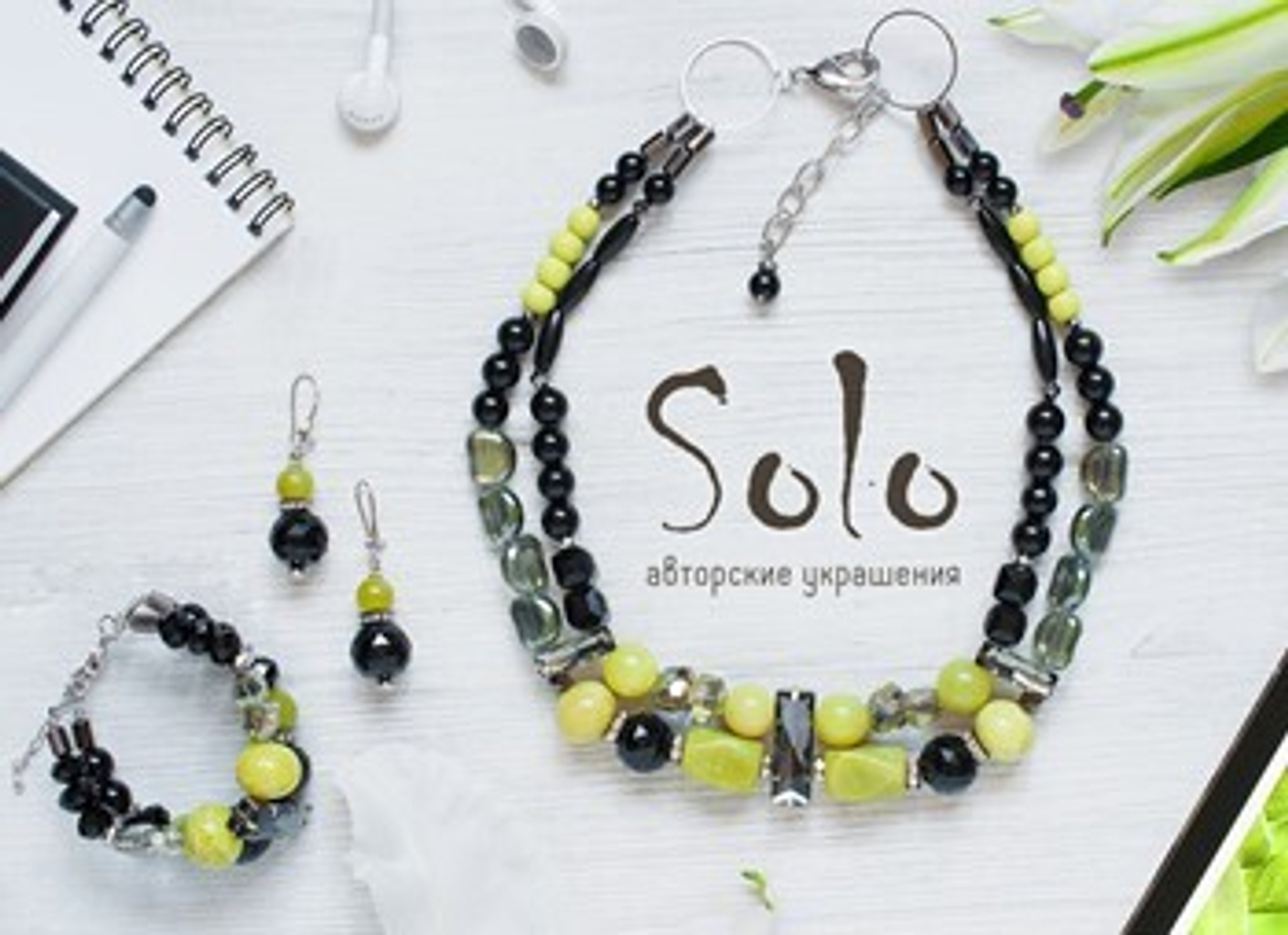 Блистательное Solo....