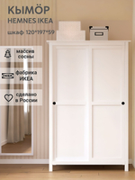 IKEA Шкаф с 3мя ящиками HEMNES стекло/стекло, 198х90х37, белый/св-коричневый, из массива дерева, КЫМОР (ХЕМНЭС ИКЕА), массив сосны